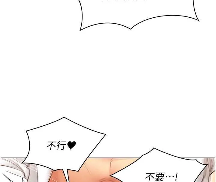 女同事太犯规 第19話-被硬上還興奮的部長 第45页