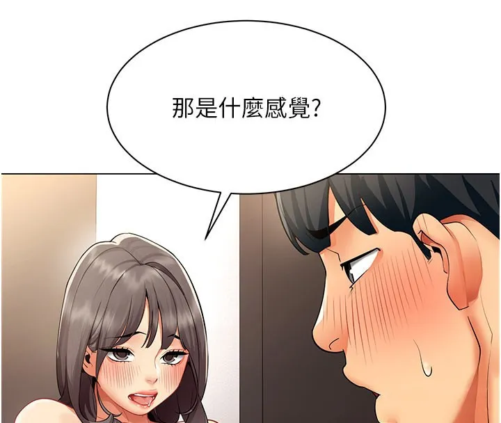 女同事太犯规 第8話-自不量力的女職員 第16页