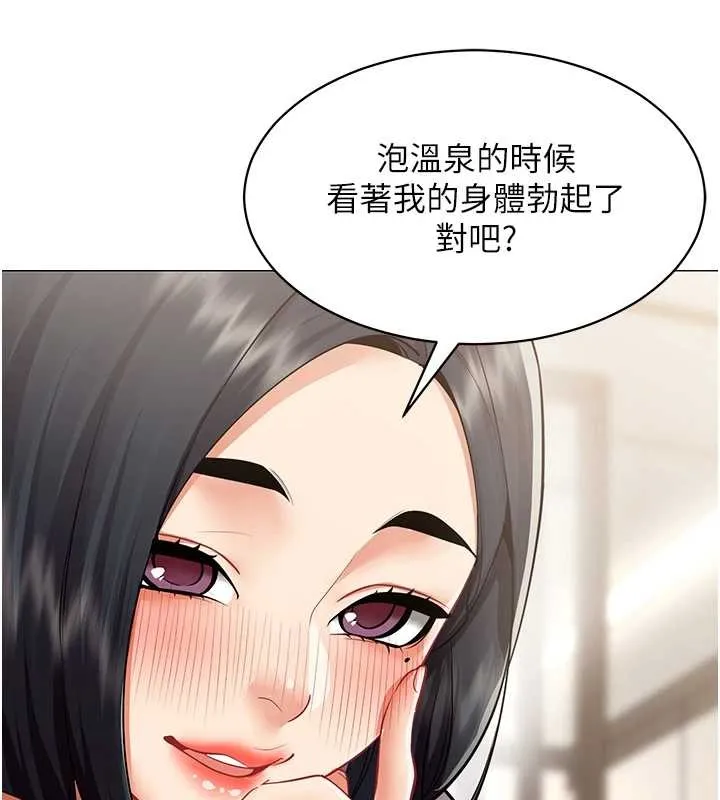 女同事太犯规 第18話-被三振出局的部長 第41页