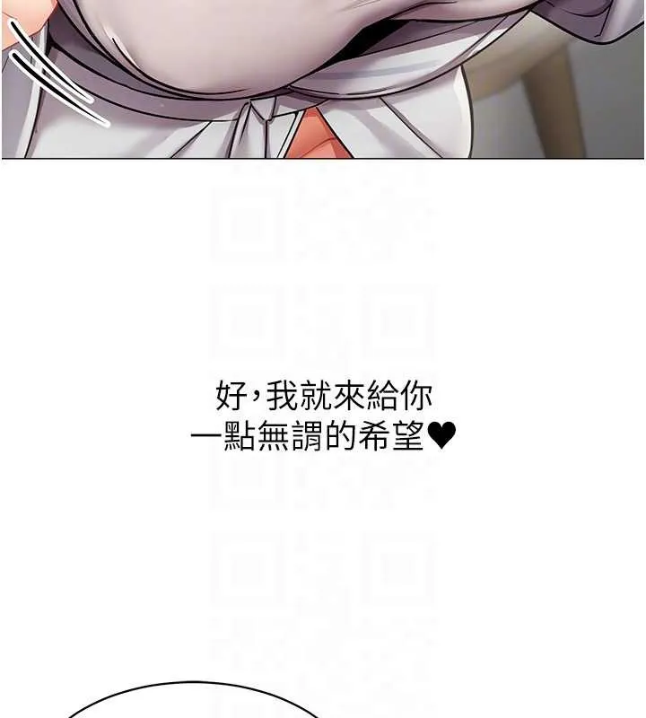 女同事太犯规 第18話-被三振出局的部長 第78页