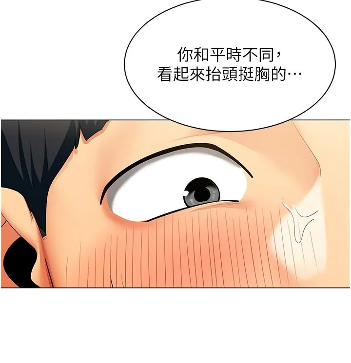 女同事太犯规 第8話-自不量力的女職員 第31页