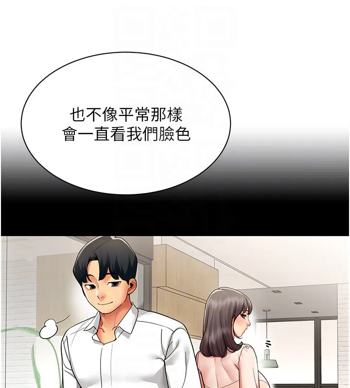 女同事太犯规 第8話-自不量力的女職員 第32页