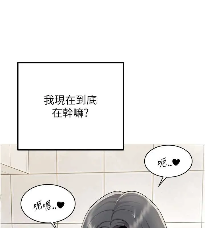 女同事太犯规 第15話-下個目標就是妳! 第31页