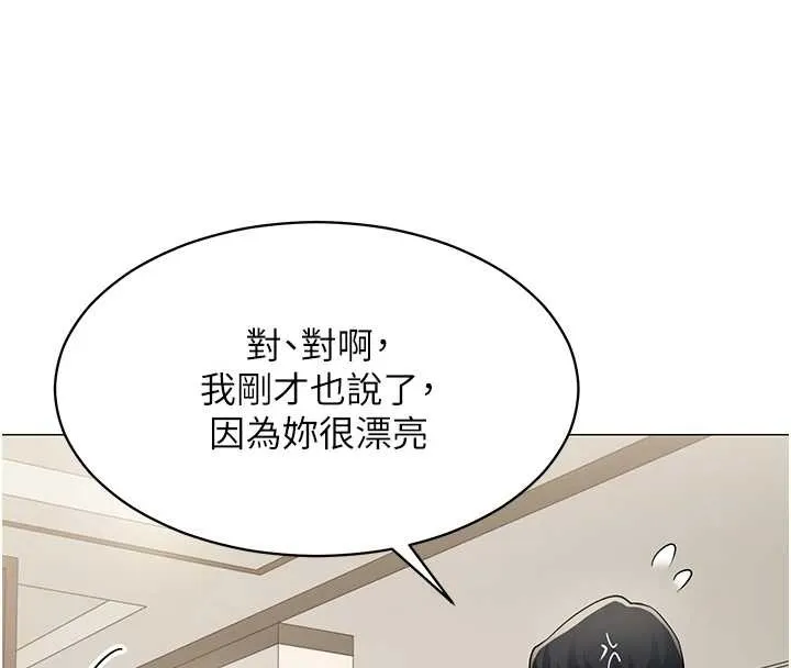 女同事太犯规 第18話-被三振出局的部長 第44页