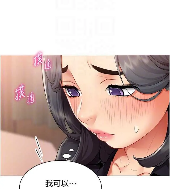 女同事太犯规 第24話-慾感滿點熟女 第52页