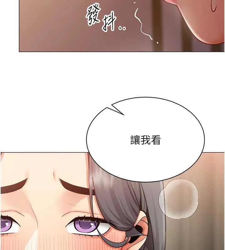 女同事太犯规 第24話-慾感滿點熟女 第58页