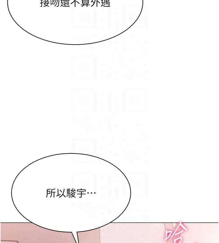 女同事太犯规 第24話-慾感滿點熟女 第20页