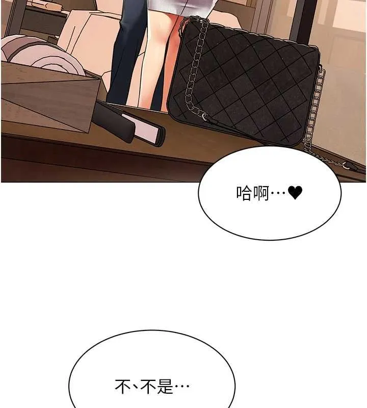 女同事太犯规 第24話-慾感滿點熟女 第17页
