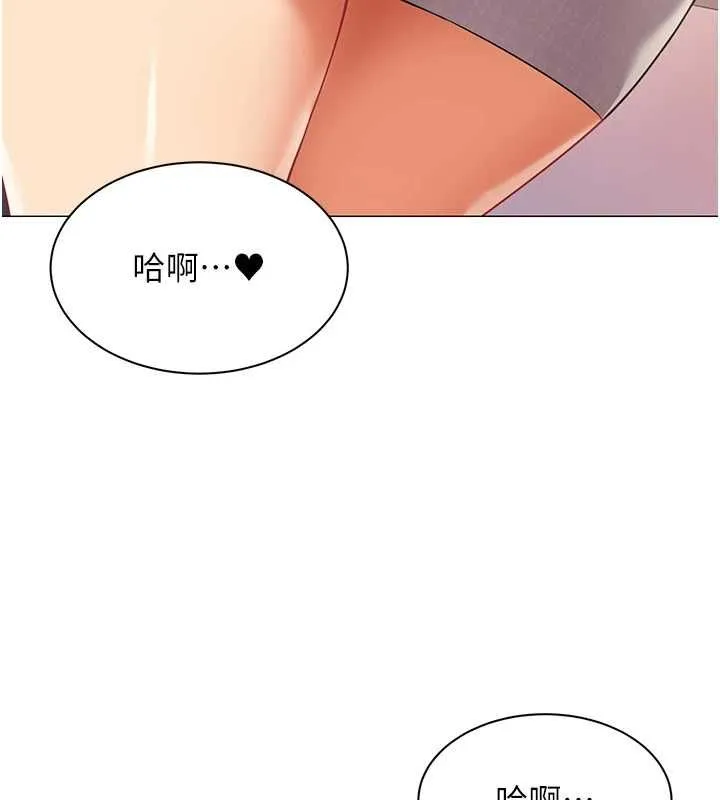 女同事太犯规 第24話-慾感滿點熟女 第32页