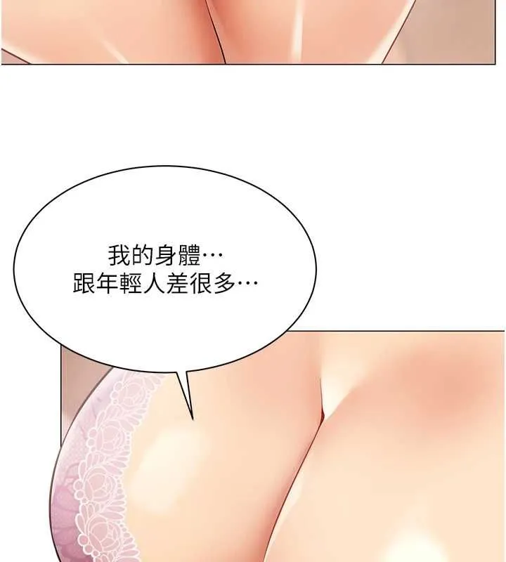 女同事太犯规 第24話-慾感滿點熟女 第72页