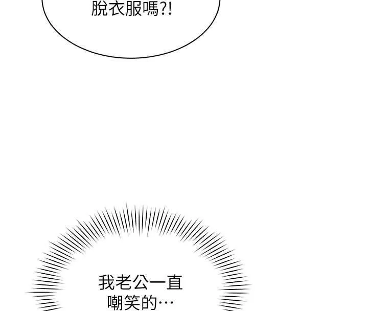 女同事太犯规 第24話-慾感滿點熟女 第53页