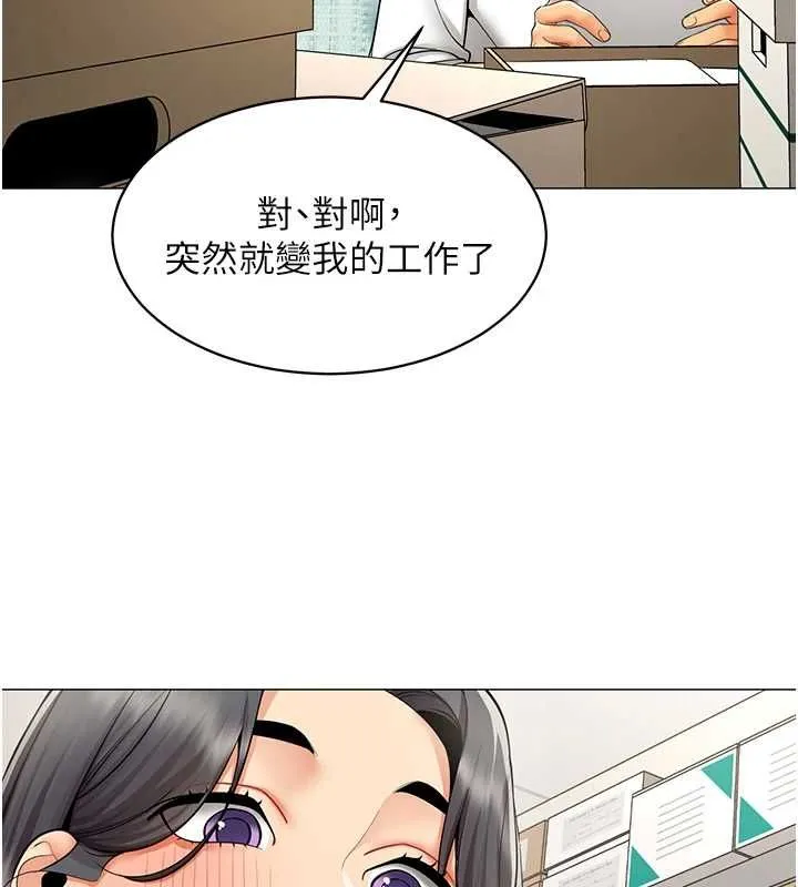 女同事太犯规 第21話-是懲罰還是福利? 第95页