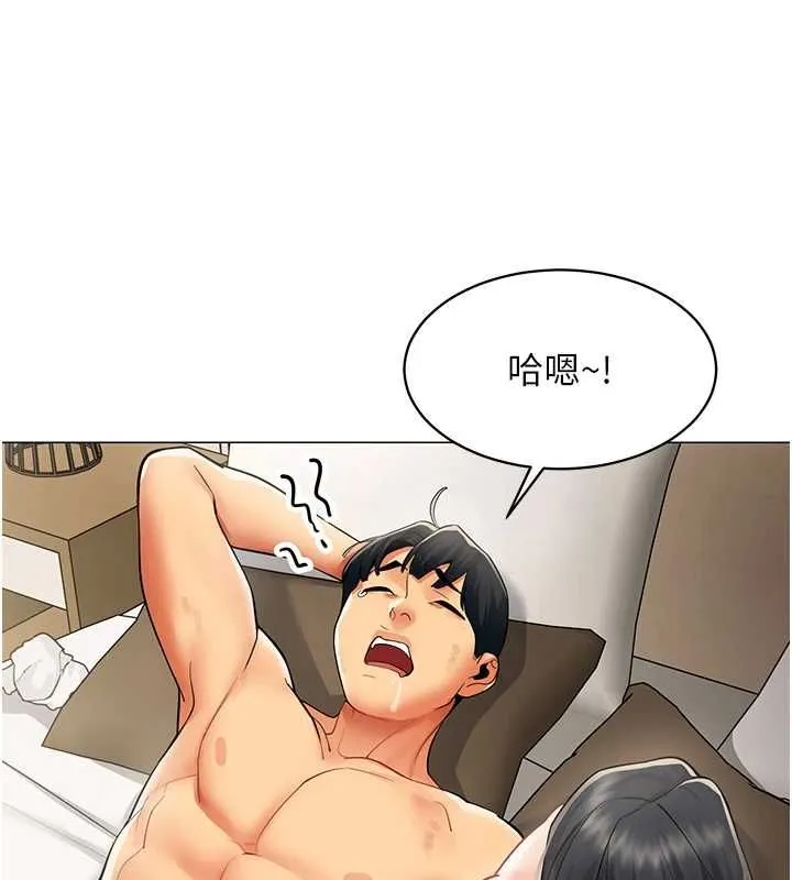 女同事太犯规 第21話-是懲罰還是福利? 第2页