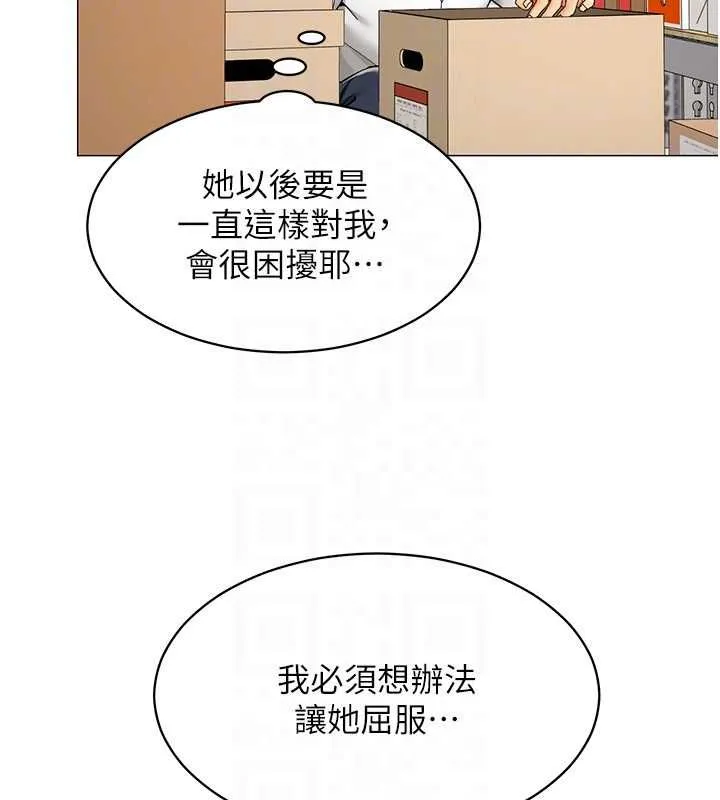 女同事太犯规 第21話-是懲罰還是福利? 第86页