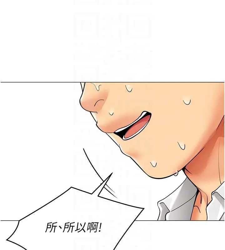 女同事太犯规 第21話-是懲罰還是福利? 第35页