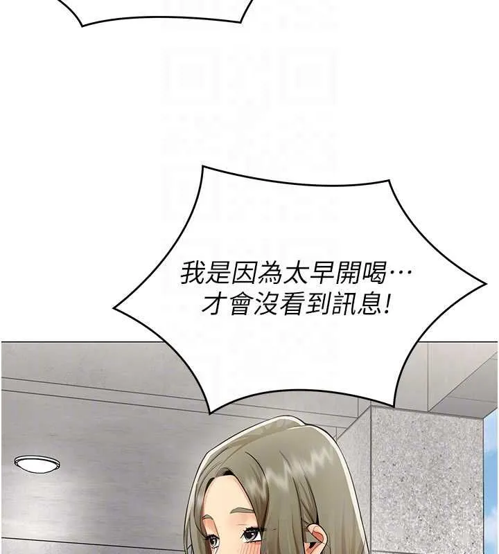 女同事太犯规 第21話-是懲罰還是福利? 第36页