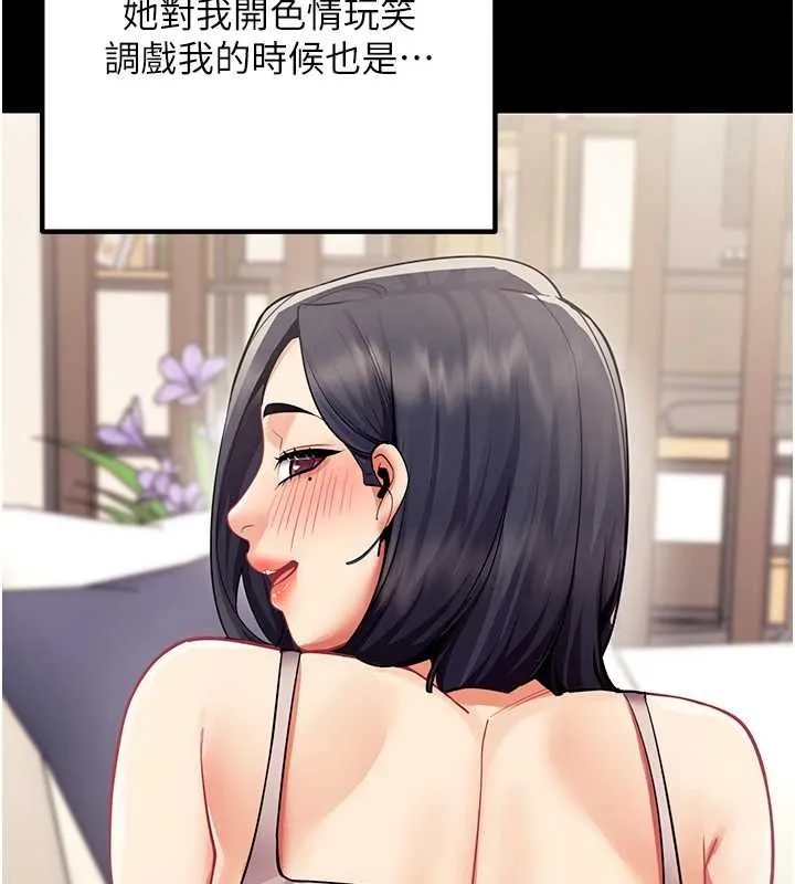 女同事太犯规 第19話-被硬上還興奮的部長 第29页