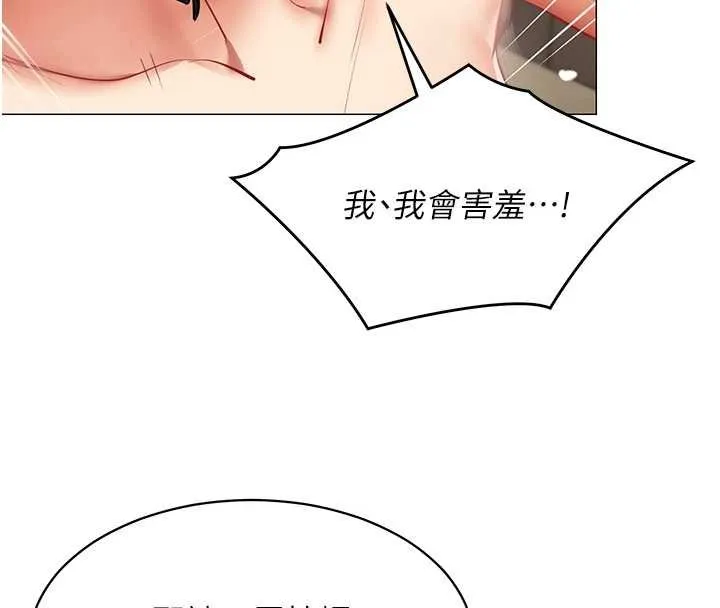 女同事太犯规 第19話-被硬上還興奮的部長 第109页