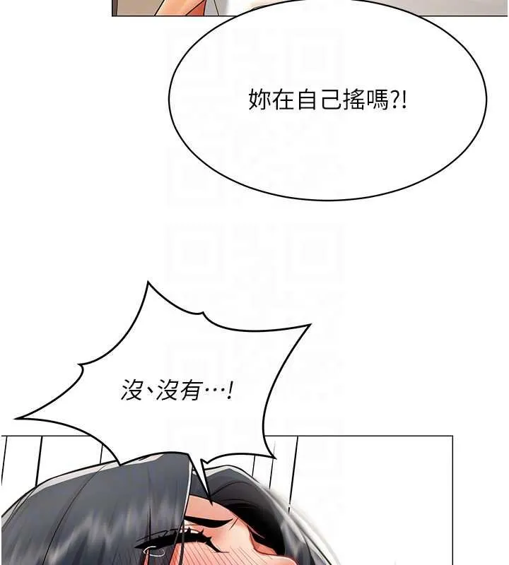 女同事太犯规 第19話-被硬上還興奮的部長 第111页
