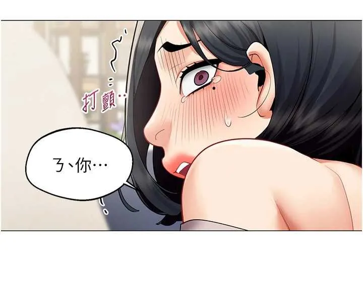 女同事太犯规 第19話-被硬上還興奮的部長 第8页