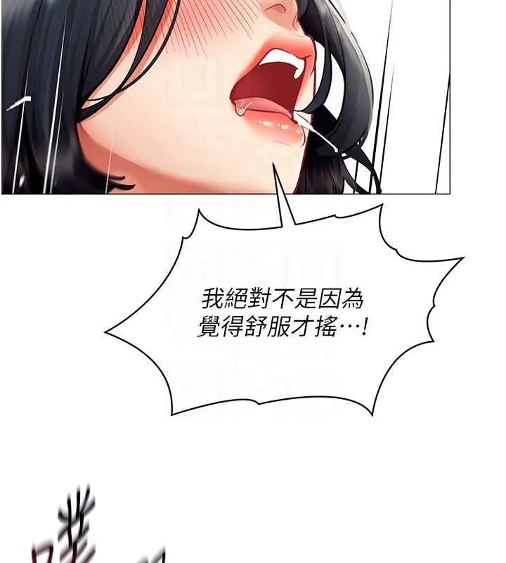 女同事太犯规 第19話-被硬上還興奮的部長 第112页