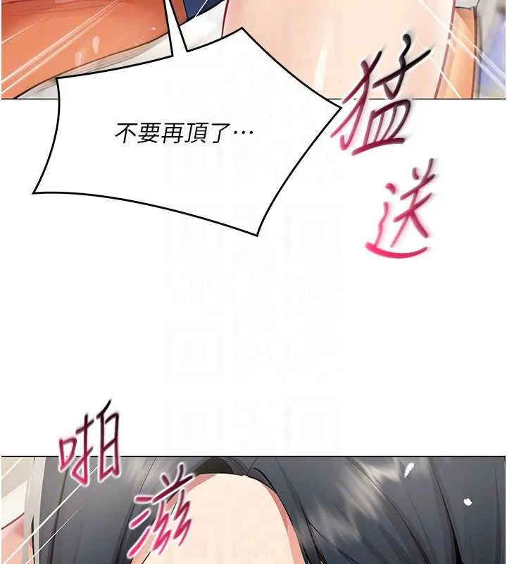 女同事太犯规 第19話-被硬上還興奮的部長 第65页