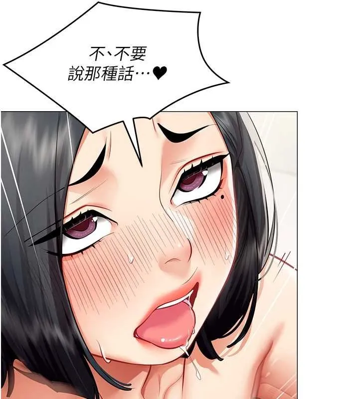 女同事太犯规 第19話-被硬上還興奮的部長 第108页