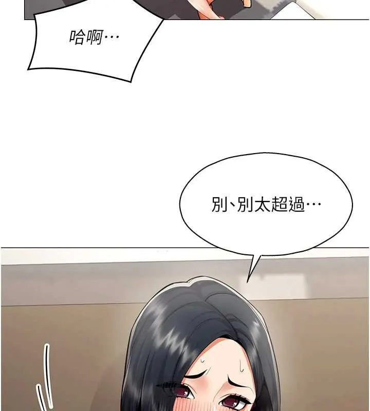 女同事太犯规 第19話-被硬上還興奮的部長 第76页