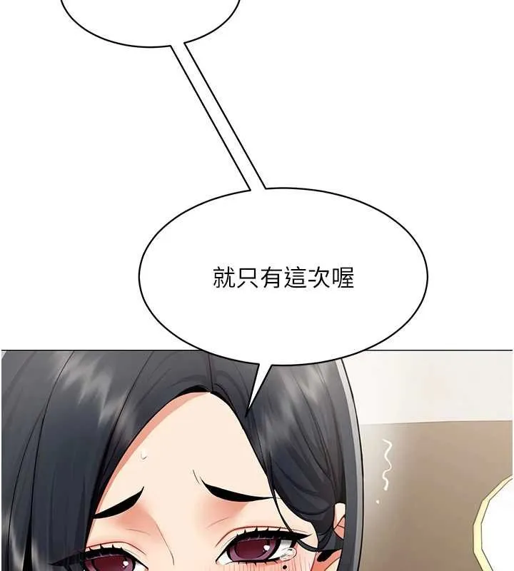 女同事太犯规 第19話-被硬上還興奮的部長 第81页