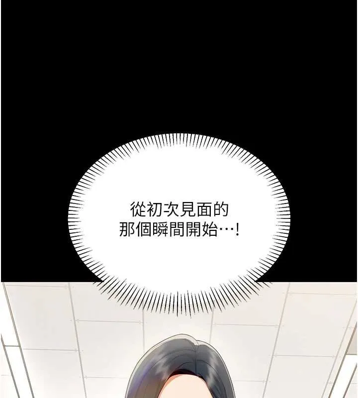 女同事太犯规 第19話-被硬上還興奮的部長 第33页
