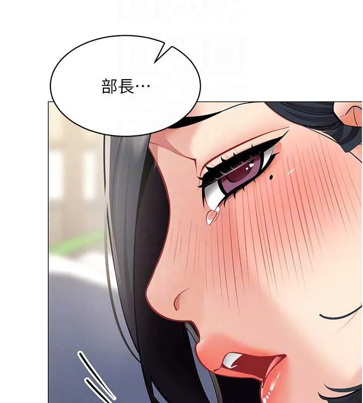女同事太犯规 第19話-被硬上還興奮的部長 第67页