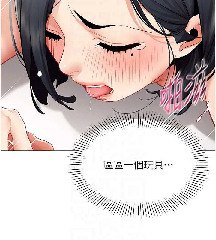 女同事太犯规 第19話-被硬上還興奮的部長 第66页
