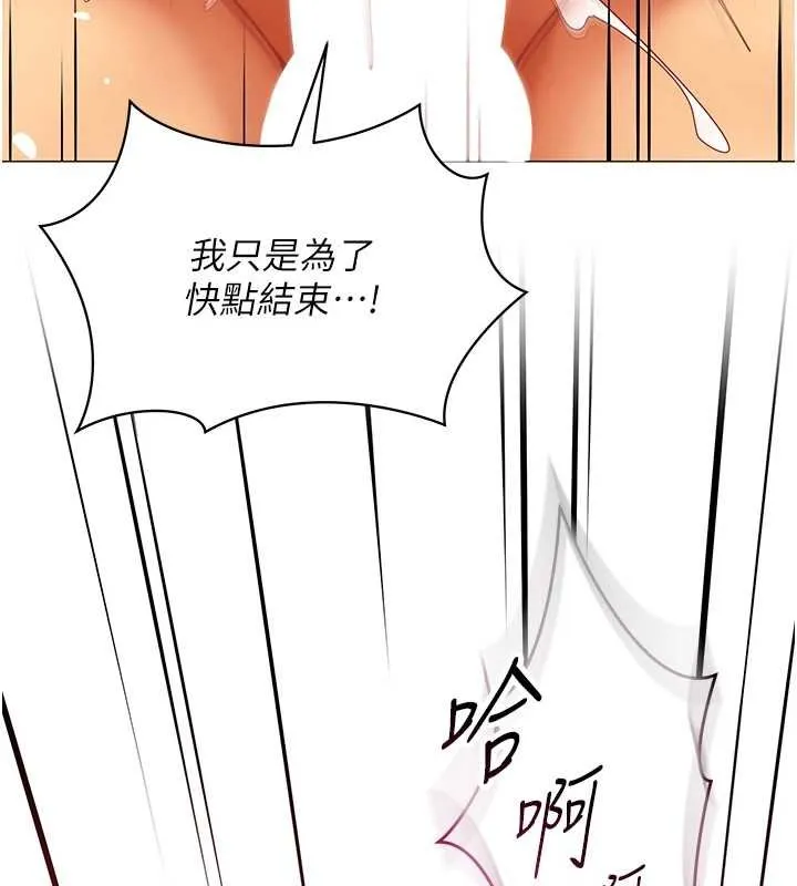 女同事太犯规 第19話-被硬上還興奮的部長 第114页