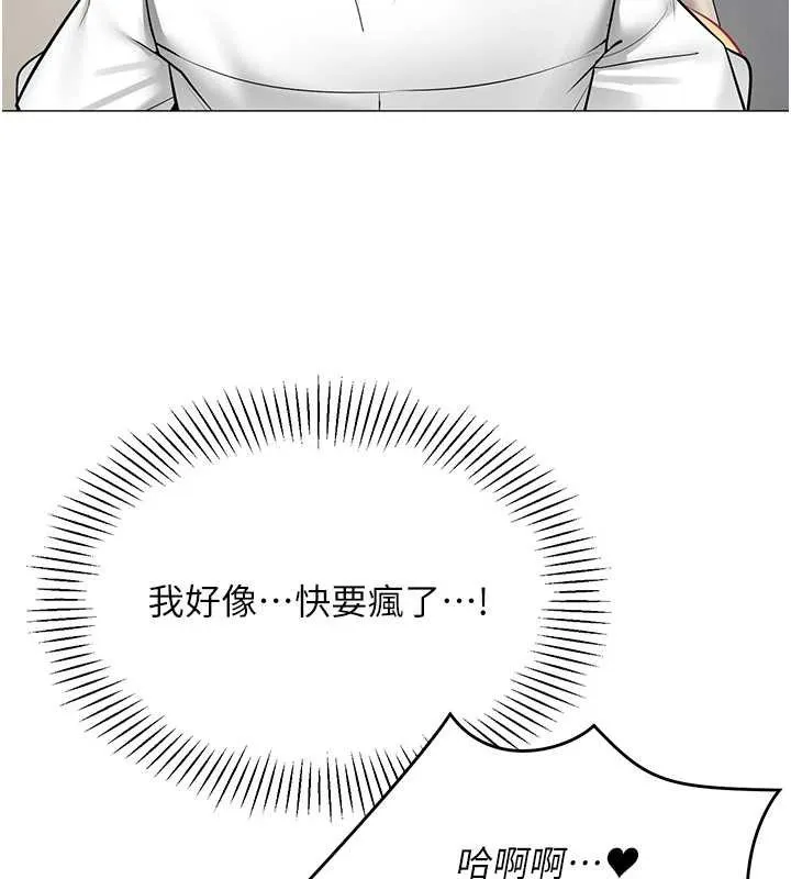 女同事太犯规 第19話-被硬上還興奮的部長 第62页