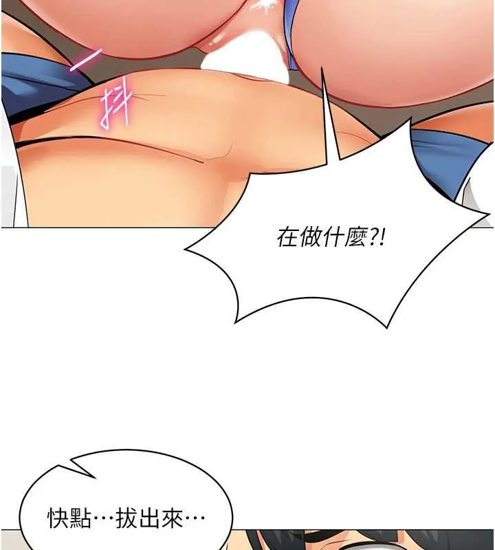 女同事太犯规 第19話-被硬上還興奮的部長 第11页