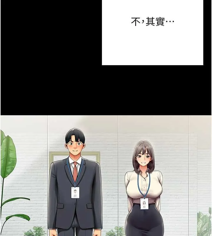 女同事太犯规 第19話-被硬上還興奮的部長 第26页