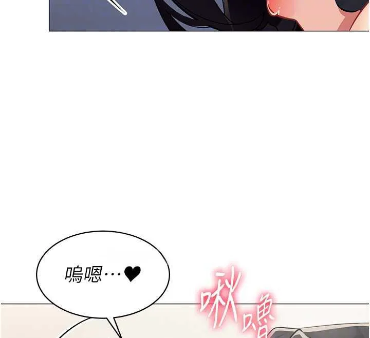 女同事太犯规 第19話-被硬上還興奮的部長 第68页