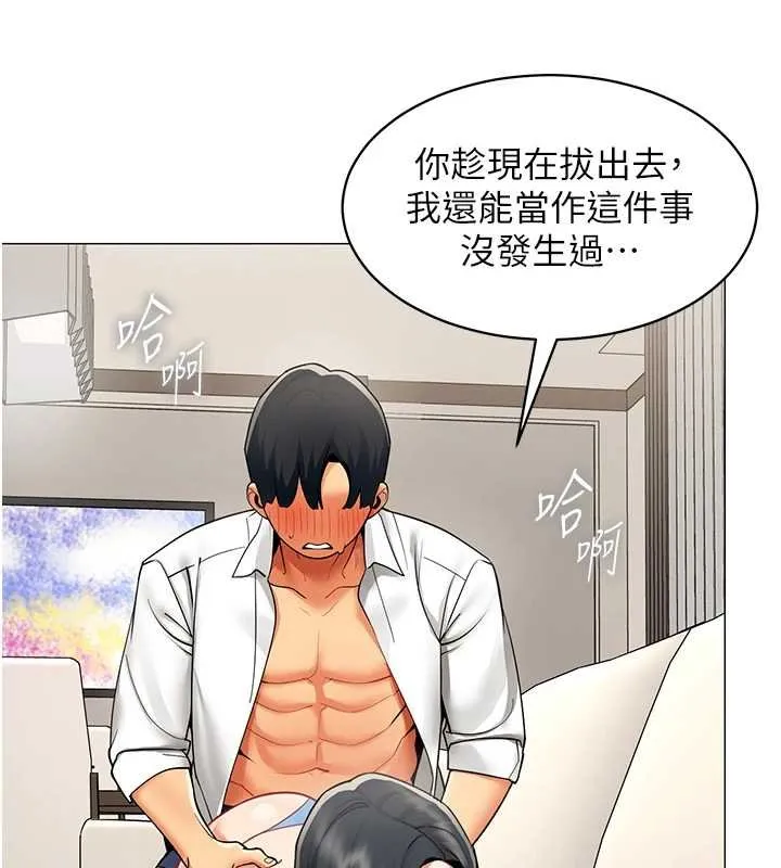 女同事太犯规 第19話-被硬上還興奮的部長 第13页