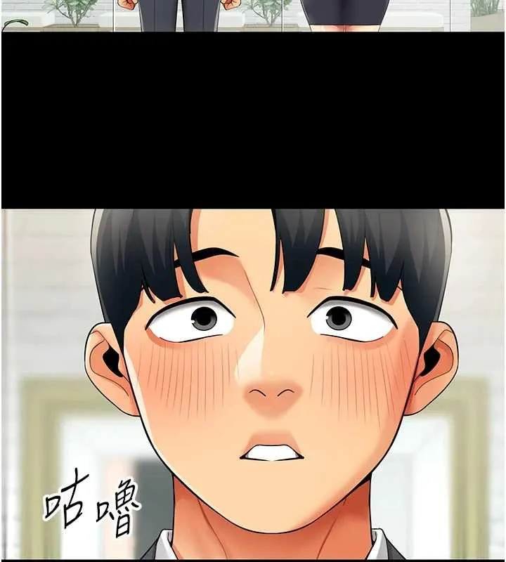 女同事太犯规 第19話-被硬上還興奮的部長 第32页