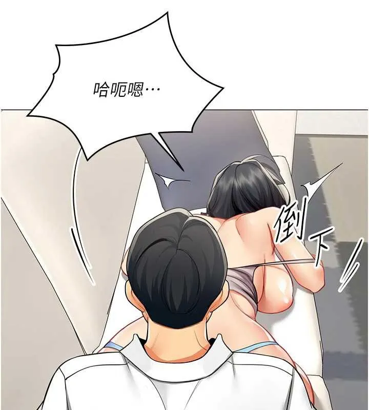女同事太犯规 第19話-被硬上還興奮的部長 第61页