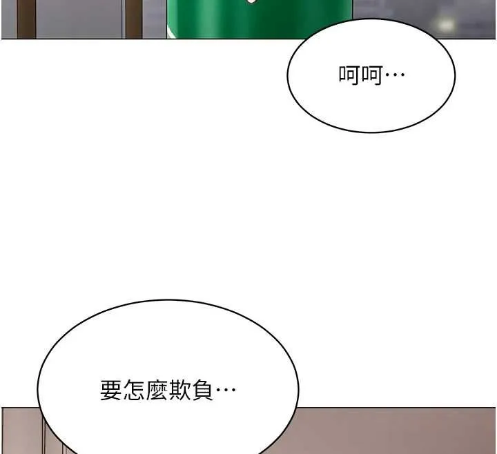 女同事太犯规 第15話-下個目標就是妳! 第104页
