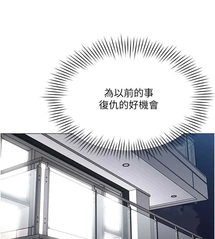 女同事太犯规 第15話-下個目標就是妳! 第102页