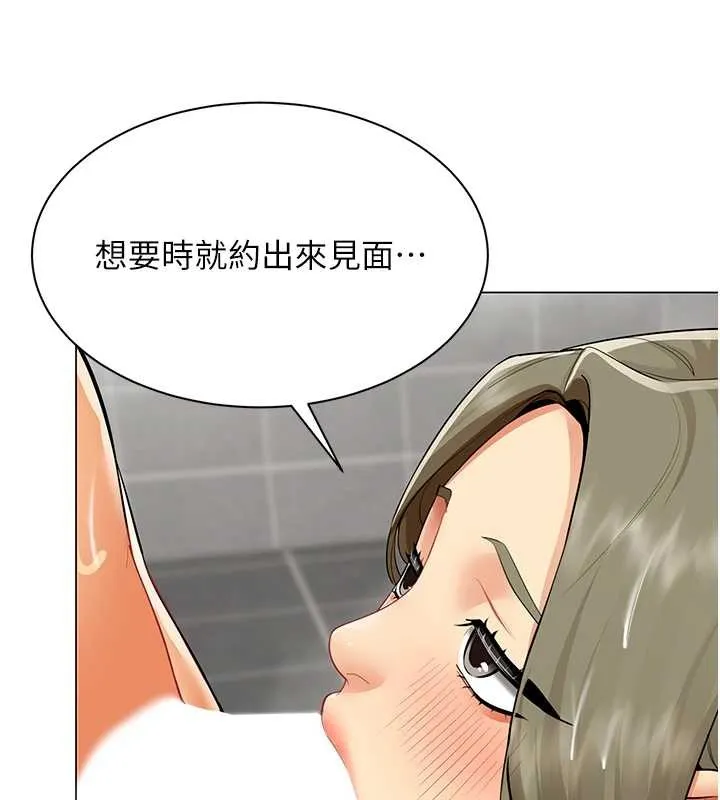 女同事太犯规 第13話-情侶間的性愛 第59页