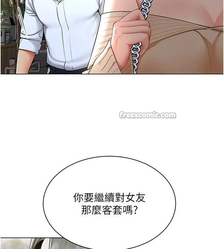 女同事太犯规 第13話-情侶間的性愛 第28页