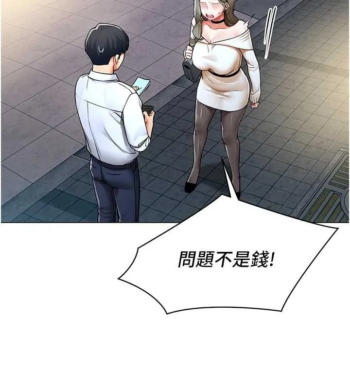 女同事太犯规 第13話-情侶間的性愛 第10页