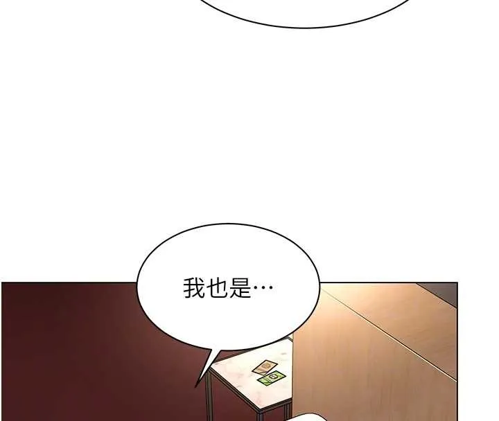 女同事太犯规 第13話-情侶間的性愛 第107页