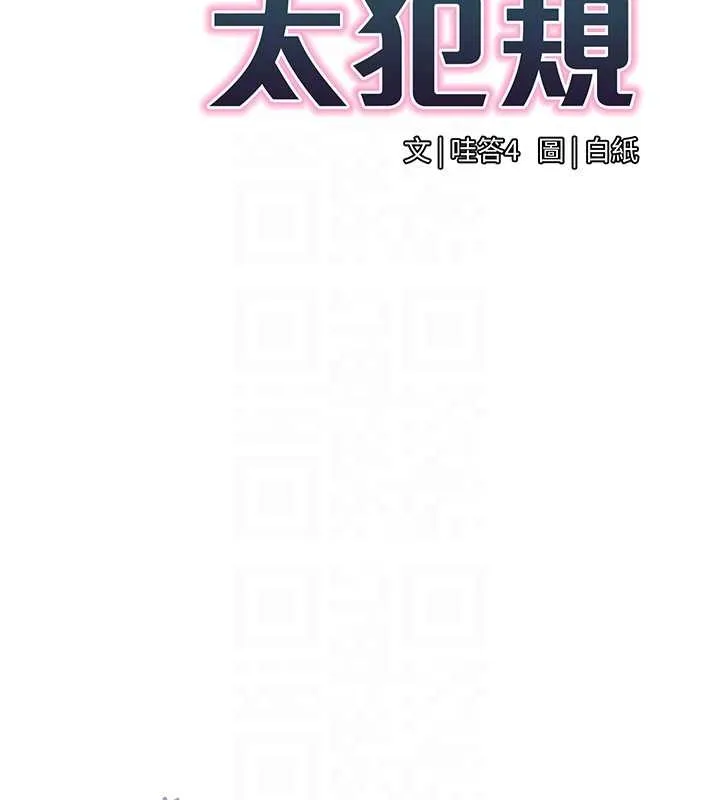 女同事太犯规 第13話-情侶間的性愛 第35页