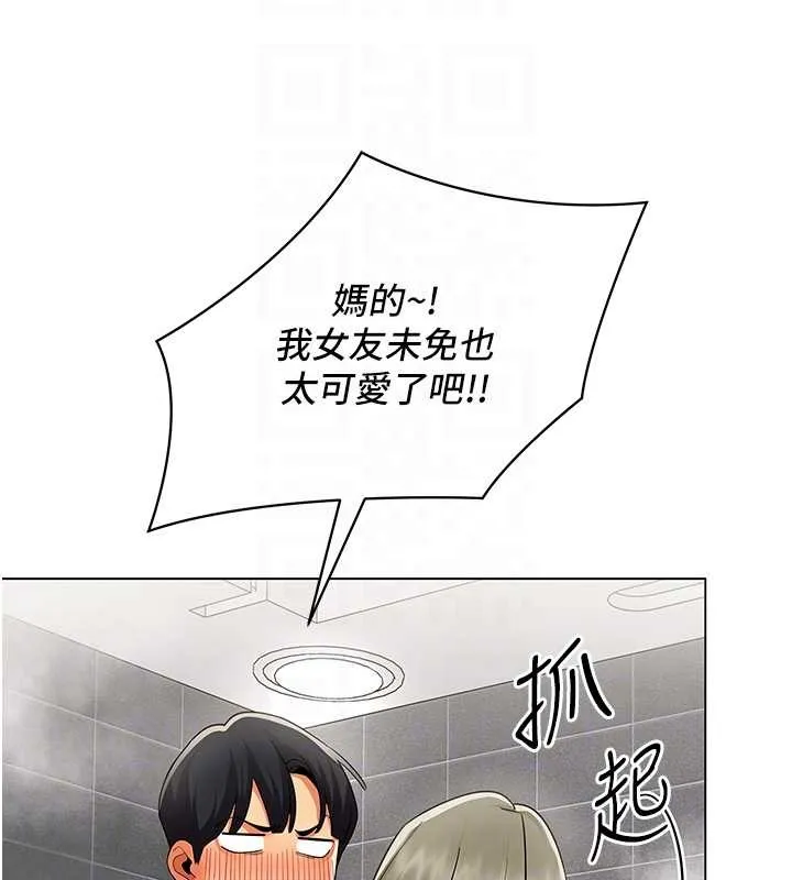 女同事太犯规 第13話-情侶間的性愛 第68页