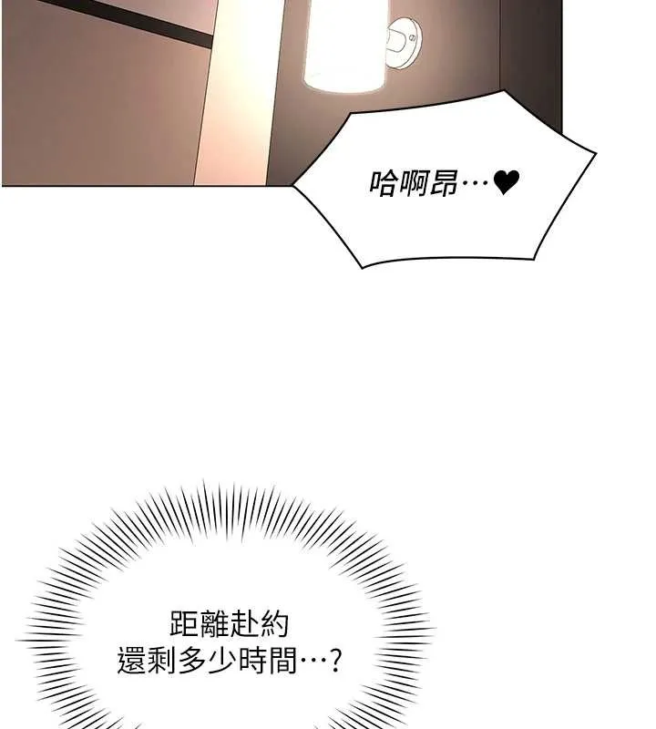 女同事太犯规 第13話-情侶間的性愛 第75页