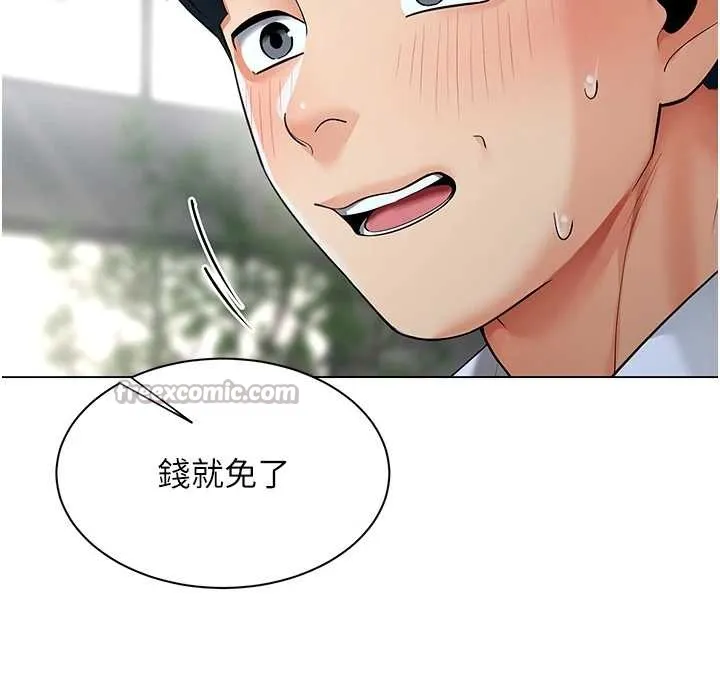 女同事太犯规 第13話-情侶間的性愛 第14页